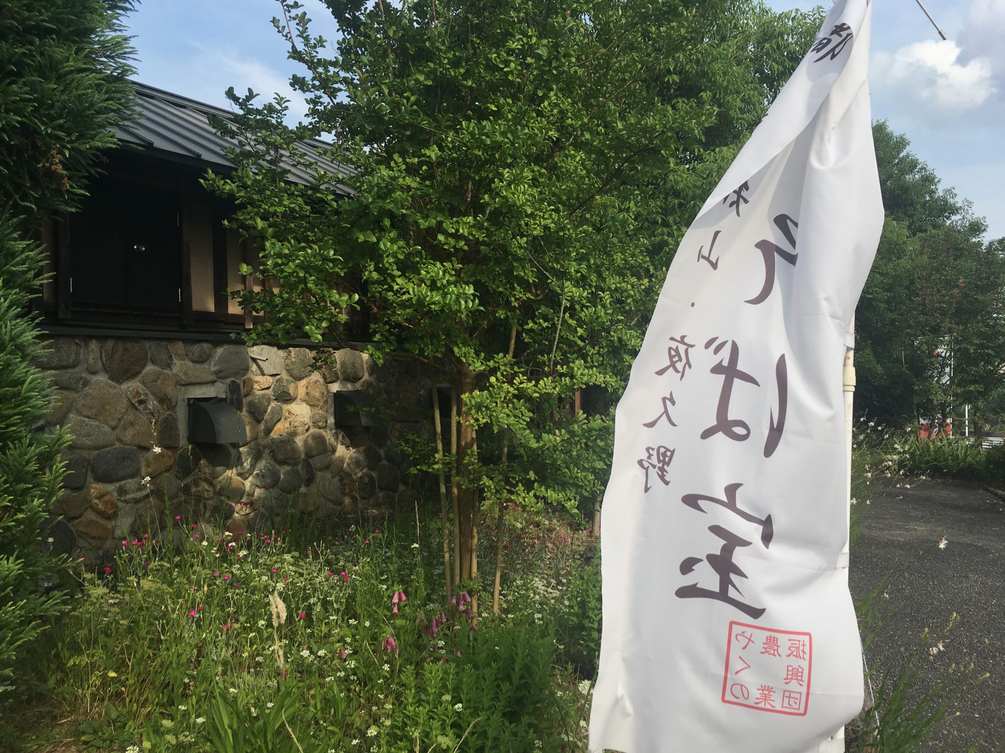 【京都】「道の駅 農匠の郷やくの」温泉があり車中泊は可能です！ 車中泊女子＆初心者向けバンライフブログ