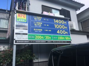 東京都内 板橋区でおすすめの車中泊場所は 実際に車中泊してみた 車中泊女子 初心者向けバンライフブログ