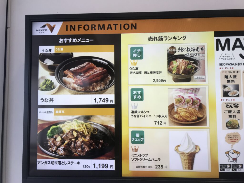 浜松サービスエリア(下り)は車中泊できるの?シャワー、コインランドリーあり! 車中泊女子&初心者向けバンライフブログ